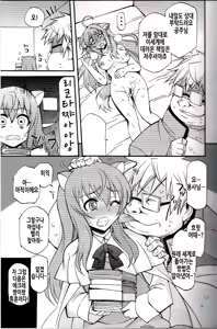 Page 7 of Kemomimi MAX (DOG DAYS) | 케모미미 MAX - preview thumbnail