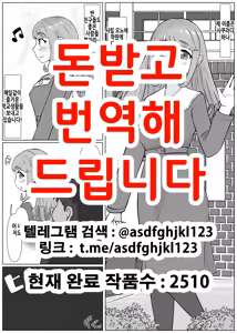 Nan yatteta no watashi!? -Hakoiri Ojou-sama ga Kuro Bitch ni Tenraku suru made- | 【최면→해제】 나 뭐하고 있었지!? 온실 속 아가씨가 흑빗치로 전락하기까지 — hentai manga cover on Fhentai