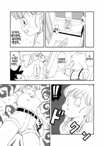 Page 15 of DB-X Oolong x Bulma Hen | DB-X 오룡x부르마 편 - preview thumbnail
