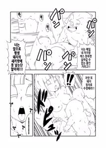 Page 26 of DB-X Oolong x Bulma Hen | DB-X 오룡x부르마 편 - preview thumbnail