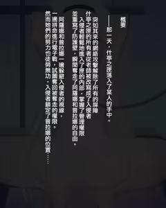 Page 3 of Plana Kikaikan | 普拉娜机械奸 - preview thumbnail