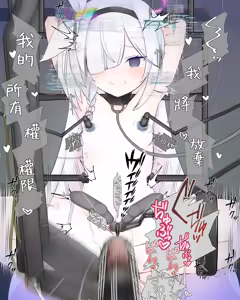 Page 83 of Plana Kikaikan | 普拉娜机械奸 - preview thumbnail