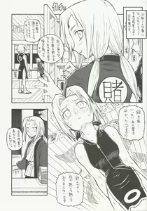Page 6 of UZUMAKI - preview thumbnail