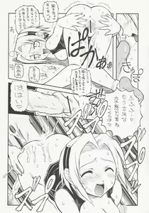 Page 10 of UZUMAKI - preview thumbnail