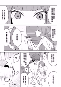 Page 29 of Maching App de Mazo Ijime Asobi 〜Tanshou Houkei〜 | 用交友App馴服抖M受虐狂〜短小包莖〜 - preview thumbnail