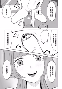 Page 31 of Maching App de Mazo Ijime Asobi 〜Tanshou Houkei〜 | 用交友App馴服抖M受虐狂〜短小包莖〜 - preview thumbnail