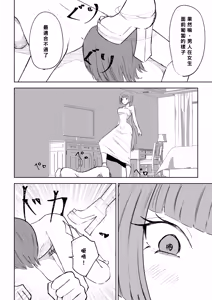 Page 36 of Maching App de Mazo Ijime Asobi 〜Tanshou Houkei〜 | 用交友App馴服抖M受虐狂〜短小包莖〜 - preview thumbnail