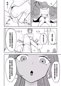 Page 38 of Maching App de Mazo Ijime Asobi 〜Tanshou Houkei〜 | 用交友App馴服抖M受虐狂〜短小包莖〜 - preview thumbnail