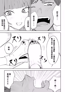 Page 41 of Maching App de Mazo Ijime Asobi 〜Tanshou Houkei〜 | 用交友App馴服抖M受虐狂〜短小包莖〜 - preview thumbnail