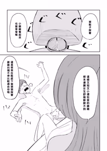Page 45 of Maching App de Mazo Ijime Asobi 〜Tanshou Houkei〜 | 用交友App馴服抖M受虐狂〜短小包莖〜 - preview thumbnail