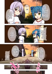 Page 25 of Mitari no Sono Vol.16 | 매혹적인 발의 정원 - preview thumbnail