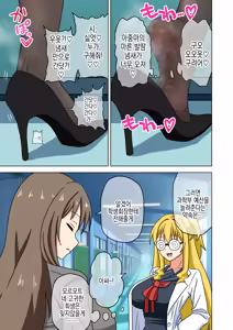 Page 50 of Mitari no Sono Vol.16 | 매혹적인 발의 정원 - preview thumbnail