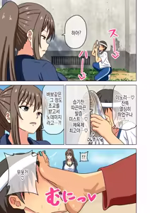 Page 54 of Mitari no Sono Vol.16 | 매혹적인 발의 정원 - preview thumbnail