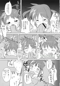 Page 13 of Watashi ga Nanoha o Tasukeru Kara. - preview thumbnail