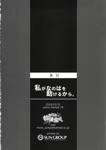 Page 26 of Watashi ga Nanoha o Tasukeru Kara. - preview thumbnail