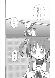 Page 4 of Watashi ga Nanoha o Tasukeru Kara. - preview thumbnail