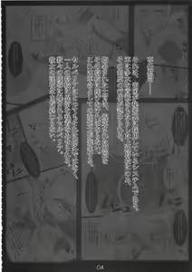 Page 4 of Kaikan! Seikan! Valkyria! - preview thumbnail