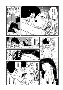 Page 107 of Dare demo Dakeru Kimi ga Suki - like you who can have sex anyone. | 喜欢来者不拒的你 - preview thumbnail