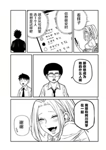 Page 119 of Dare demo Dakeru Kimi ga Suki - like you who can have sex anyone. | 喜欢来者不拒的你 - preview thumbnail