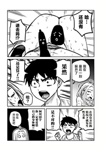 Page 123 of Dare demo Dakeru Kimi ga Suki - like you who can have sex anyone. | 喜欢来者不拒的你 - preview thumbnail