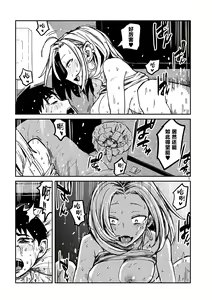 Page 126 of Dare demo Dakeru Kimi ga Suki - like you who can have sex anyone. | 喜欢来者不拒的你 - preview thumbnail
