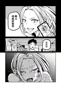 Page 133 of Dare demo Dakeru Kimi ga Suki - like you who can have sex anyone. | 喜欢来者不拒的你 - preview thumbnail