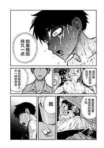 Page 136 of Dare demo Dakeru Kimi ga Suki - like you who can have sex anyone. | 喜欢来者不拒的你 - preview thumbnail