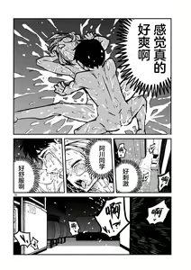 Page 137 of Dare demo Dakeru Kimi ga Suki - like you who can have sex anyone. | 喜欢来者不拒的你 - preview thumbnail