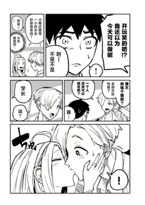 Page 163 of Dare demo Dakeru Kimi ga Suki - like you who can have sex anyone. | 喜欢来者不拒的你 - preview thumbnail
