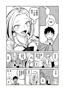 Page 164 of Dare demo Dakeru Kimi ga Suki - like you who can have sex anyone. | 喜欢来者不拒的你 - preview thumbnail