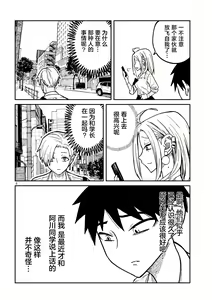 Page 173 of Dare demo Dakeru Kimi ga Suki - like you who can have sex anyone. | 喜欢来者不拒的你 - preview thumbnail