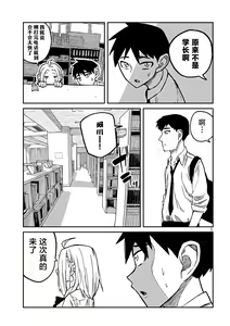 Page 178 of Dare demo Dakeru Kimi ga Suki - like you who can have sex anyone. | 喜欢来者不拒的你 - preview thumbnail