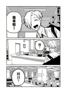 Page 180 of Dare demo Dakeru Kimi ga Suki - like you who can have sex anyone. | 喜欢来者不拒的你 - preview thumbnail