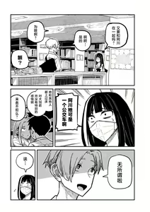 Page 189 of Dare demo Dakeru Kimi ga Suki - like you who can have sex anyone. | 喜欢来者不拒的你 - preview thumbnail