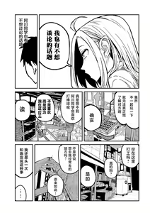 Page 210 of Dare demo Dakeru Kimi ga Suki - like you who can have sex anyone. | 喜欢来者不拒的你 - preview thumbnail