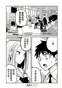 Page 216 of Dare demo Dakeru Kimi ga Suki - like you who can have sex anyone. | 喜欢来者不拒的你 - preview thumbnail