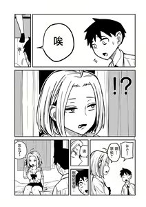 Page 238 of Dare demo Dakeru Kimi ga Suki - like you who can have sex anyone. | 喜欢来者不拒的你 - preview thumbnail