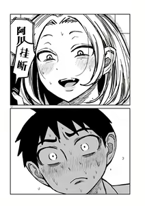 Page 243 of Dare demo Dakeru Kimi ga Suki - like you who can have sex anyone. | 喜欢来者不拒的你 - preview thumbnail