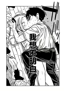 Page 244 of Dare demo Dakeru Kimi ga Suki - like you who can have sex anyone. | 喜欢来者不拒的你 - preview thumbnail