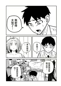 Page 252 of Dare demo Dakeru Kimi ga Suki - like you who can have sex anyone. | 喜欢来者不拒的你 - preview thumbnail