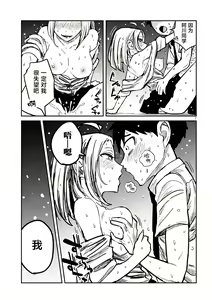 Page 254 of Dare demo Dakeru Kimi ga Suki - like you who can have sex anyone. | 喜欢来者不拒的你 - preview thumbnail