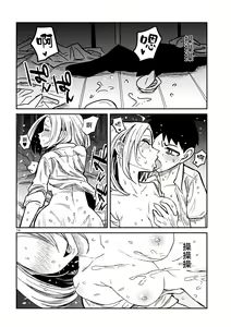 Page 261 of Dare demo Dakeru Kimi ga Suki - like you who can have sex anyone. | 喜欢来者不拒的你 - preview thumbnail