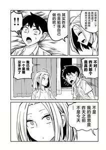 Page 270 of Dare demo Dakeru Kimi ga Suki - like you who can have sex anyone. | 喜欢来者不拒的你 - preview thumbnail