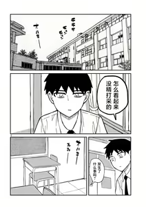 Page 303 of Dare demo Dakeru Kimi ga Suki - like you who can have sex anyone. | 喜欢来者不拒的你 - preview thumbnail