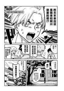 Page 313 of Dare demo Dakeru Kimi ga Suki - like you who can have sex anyone. | 喜欢来者不拒的你 - preview thumbnail