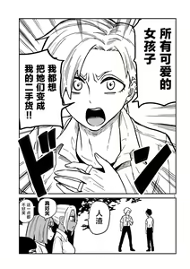 Page 316 of Dare demo Dakeru Kimi ga Suki - like you who can have sex anyone. | 喜欢来者不拒的你 - preview thumbnail
