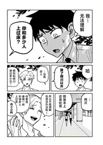 Page 317 of Dare demo Dakeru Kimi ga Suki - like you who can have sex anyone. | 喜欢来者不拒的你 - preview thumbnail