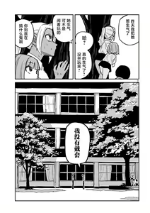 Page 320 of Dare demo Dakeru Kimi ga Suki - like you who can have sex anyone. | 喜欢来者不拒的你 - preview thumbnail
