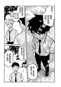 Page 323 of Dare demo Dakeru Kimi ga Suki - like you who can have sex anyone. | 喜欢来者不拒的你 - preview thumbnail