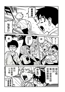 Page 325 of Dare demo Dakeru Kimi ga Suki - like you who can have sex anyone. | 喜欢来者不拒的你 - preview thumbnail